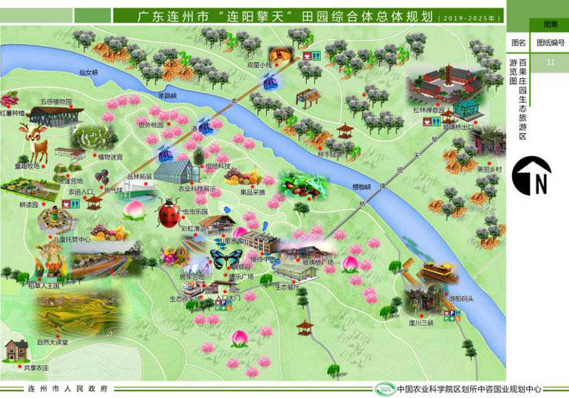 广东省连州市连阳擎天田园综合体总体规划(图1)