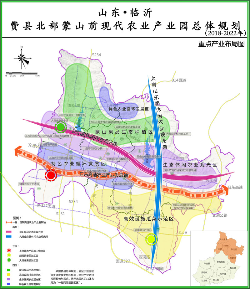 山东临沂费县现代农业产业园总体规划(图1)